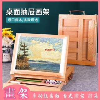 桌面畫架臺式 美術生專用支架式 展示架 折疊便攜 畫板套裝 寫生美術箱 臺式畫架畫箱