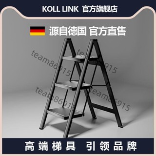 不鏽鋼梯子+加厚鋼材 德國KOLLLINK家用梯子室內人字梯多功能折疊梯鋁合金伸縮梯花架梯