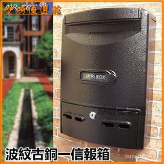 可開發票掛式家用室外掛墻信箱 信箱郵筒 郵箱 郵筒信箱 信件箱 復古信箱 家用信箱 J3EK