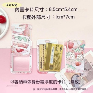 豪貨推薦😎塑膠滑蓋硬殼學生浮雕卡包遊戲卡公車卡通卡套可愛草莓小兔保護套