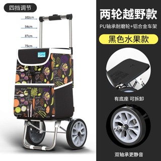 菜籃車 買菜車 手拉車 購物車 菜籃推車 折疊購物車 買菜拉車 鋁合金購物車手推車網紅超市家用老人爬樓輕便行李折疊拉桿買