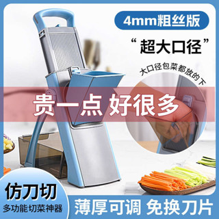 【限時特賣】切菜切絲神器廚房多功能刨絲器切丁家用檸檬切片懶人切菜機土豆絲