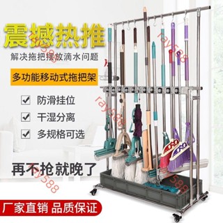 桃園發貨 下殺 落地式不銹鋼拖把架子放掃把墩布家用清潔工具架免打孔整理架全套