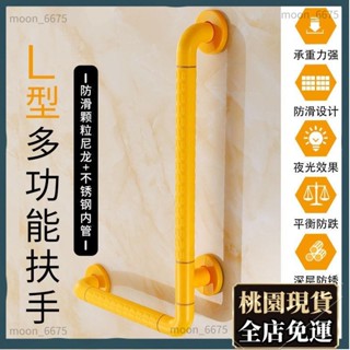 桃園有貨⚡️免運 多功能家用 安全扶手 馬桶扶手 浴缸扶手 欄杆 老人 孕婦 安全 防滑 不鏽鋼 衛生間 廁所 浴226