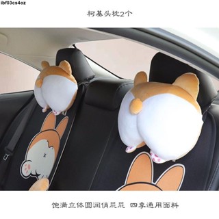2025熱銷🚘🚗車用頭枕及腰靠墊♥汽車卡通頭枕腰靠可愛車枕柯基車用座椅護頸枕頭靠枕坐墊靠墊用品