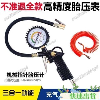 【品質保證】汽車胎壓錶摩托充氣槍高精度胎壓槍氣壓錶測壓輪胎檢測器打氣槍 QC18