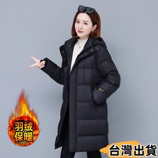 臺灣熱賣⚡石墨烯黑金羽絨大衣羽絨外套女 韓版 黑科技蓄熱內裡 冬季新款時尚舒適羽絨衣 中長款13101310