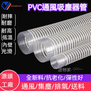 藍色PVC工業吸塵管 木工吸塵伸縮管 透明吸塵管 伸縮通風管 伸縮軟管 工業波紋管 排風管 除塵管道 除塵管