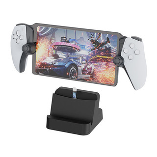 【附發票】PlayStation Portal PS PORTAL 充電底座 充電器 副廠