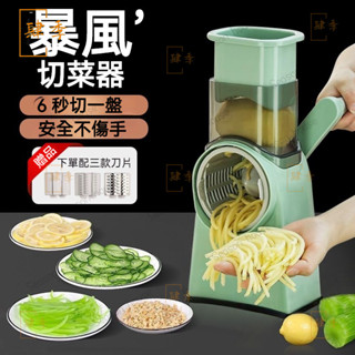 切菜神器多功能切菜器廚房擦絲切絲刨絲器切片器切肉自動土豆檸檬 切菜神器 刨絲器 切片 蔬果削鉛筆機 滾筒切菜器 切絲 8