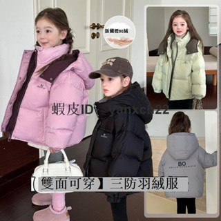 抗寒-40° 真羽絨 韓國代購 東大門爆款 圖圖小象兒童雙面穿羽絨服冬季連帽鴨絨三防新款耐臟保暖女童外套出國 日本 北海