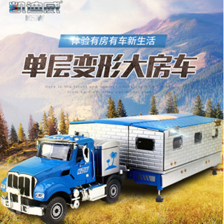 玩具房車 新品凱迪威房車模型豪華旅行車改裝模擬折疊變形合金模型玩具車模