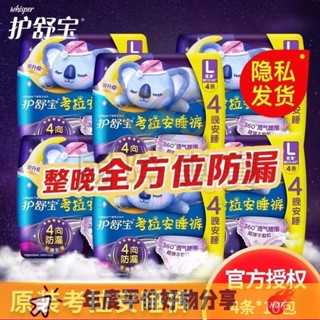 上新·好自在熊抱安睡褲M/L/XL碼24/40片囤貨裝 夜用衛生棉褲 褲型衛生棉GS