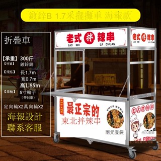 限時下殺 夜市擺攤推車 可折疊 可移動 夜市擺攤小推車不銹鋼手撕雞移動地攤車鹵菜熟食餐車夜市手推車