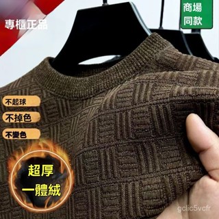 加絨加厚男士毛衣立體提花高檔雪尼爾圓領保暖休閒衛衣厚 針毛織衫男 冬季加絨保暖上衣男 針織衫