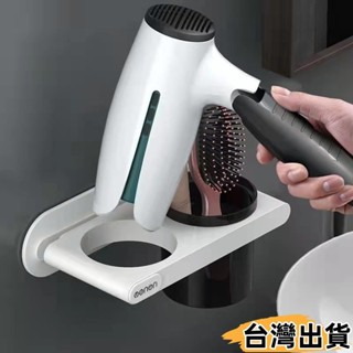 臺灣熱賣⚡吹風機架 吹風機收納架 壁掛式免打孔無痕安裝 吹風機收納 吹風機支架 吹風機掛架 吹風機置物架158149