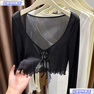 🎈🇹🇼桃園倉直發❤️M-4XL 女生大尺碼長袖冰絲網紗披肩防曬衣設計感木耳抽繩小外套外搭薄款罩衫上衣時尚百搭