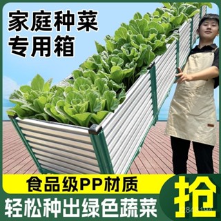 🥑含運 可開發票🥑原起點白綠種植箱蔬菜種植箱戶外庭院樓頂室內種菜盆家庭菜園花盆 種植箱 長方形花盆 陽臺樓頂種菜神器