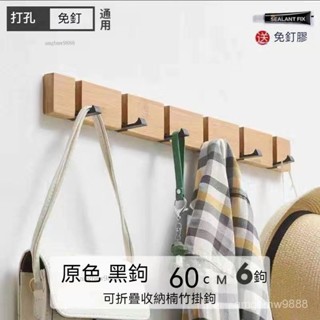 手工實木掛勾 創意玄關竹木製作免打孔置物架掛鉤 壁式掛鉤 免打孔收納 北歐風實木掛衣鈎 衣服壁掛 木製掛鉤 衣服掛鉤