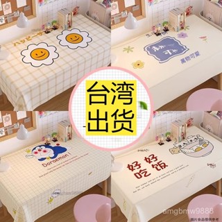 防水防油桌布 可愛卡通桌布 隔熱餐桌布 餐桌布 防油桌布 桌墊 防燙免洗 長方形餐桌 布茶几墊 臺佈 輕奢高階感最新款