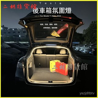 可開發票後備箱氛圍燈特斯拉Model Y自動磁吸感應手動開關led燈條尾箱燈條 後車廂燈 尾門燈 後車廂燈條 車用氣氛燈