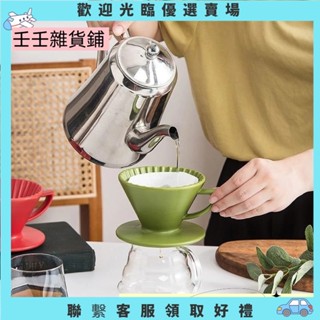 【壬壬雜貨鋪】星芒濾杯 咖啡濾杯 手衝多色臘光星芒咖啡過濾杯 2-4杯陶瓷螺旋紋滴漏式咖啡過濾器 KJ7A