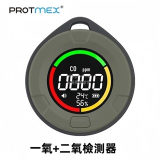 測小菲 隨身碳偵測器 一氧化碳偵測警報器 二氧化碳偵測警報器 偵測器 瓦斯洩漏檢測儀 警示 溫度計 濕度計