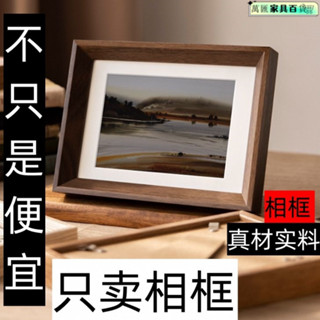 畫框相框 木質相框 裝飾相框 相片牆相框 掛牆相框 簡約相框 裱框 中式簡約相框照片裝裱678寸10寸A4擺臺畵框書法高