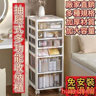 全網最低價化妝品收納櫃 抽屜式收納櫃 多功能雜物置物架 落地式多層文具櫃子 移動式儲物櫃 滾輪收納架 可移動收納櫃