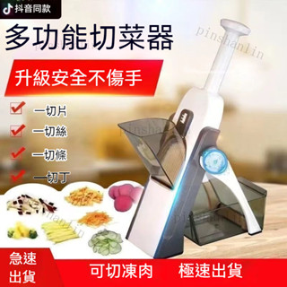 切菜器 多功能切菜神器 多功能切菜機 刨絲器 切片器 切丁器 切蔥機 切絲器 磨泥器 刨片器 廚房擦絲切絲刨絲器