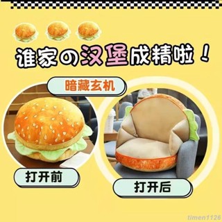 免運 漢堡抱枕靠枕 坐墊漢堡包靠墊 520枕頭生日禮物毛絨玩具情人節搞怪