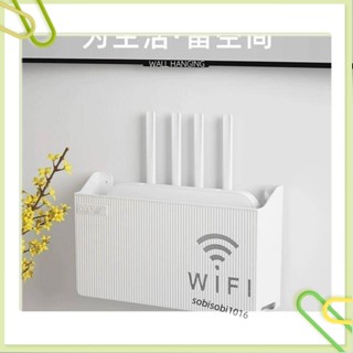 壁掛式收納盒無線wifi電視機上盒路由器置物架免打孔收納盒壁掛式sobisobi1016