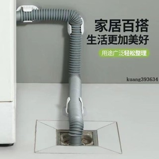 固定扣🎞 洗衣機排水管夾通用滾筒洗衣機出水管下水管固定器免打孔固定夾子