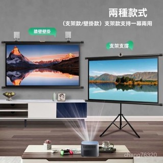 新北現貨 60吋100吋 可支架/可壁掛 布幕 幕布 投影幕 抗光布幕 投影機布幕 投影布 露營布幕 戶外投影布幕 銀幕