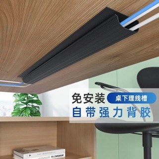 ‹理線架› 電腦桌下電線收納神器理線架盒槽桌底集線器免打孔束線走線管書桌