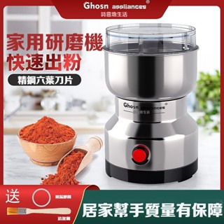 臺灣熱賣[真磨粉碎]粉碎磨粉機 家用小型研磨機 中藥粉碎機 磨粉機 電動磨豆機 食物調理機 輔食機 多功能研磨機