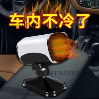 車載暖風機 保暖 車載暖風機12v速熱取暖器24v車用車內取暖制熱汽車電暖風暖氣除霜frannieliu