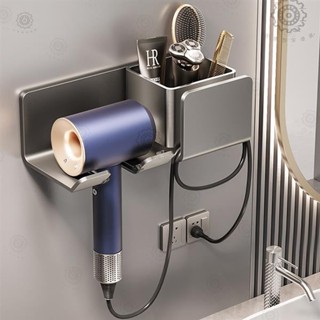 品質優選衛浴🛠🛠槍灰色吹風機架 吹風機收納架 dyson吹風機架 戴森吹風機收納 浴室吹風機架太空鋁免打孔免釘壁掛