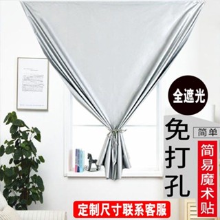 小窗戶短簾 窗簾 魔鬼氈 魔鬼氈窗簾 全遮光窗簾 背景佈 全遮光魔術貼窗簾成品防紫外綫隔熱防曬臥室宿捨不透光免打孔安裝