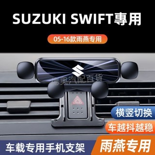 Suzuki 鈴木雨燕Swift手機車載支架 鈴木專用汽車導航手機架 出風口支架車內裝飾用品ˇfs2