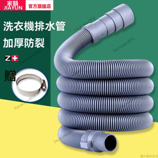 洗衣機水管 陽臺排水 水槽排水 彈性排水管排水管 軟水管 家韻通用全自動洗衣機排水管加長延長下水軟管波輪防臭滾筒管子