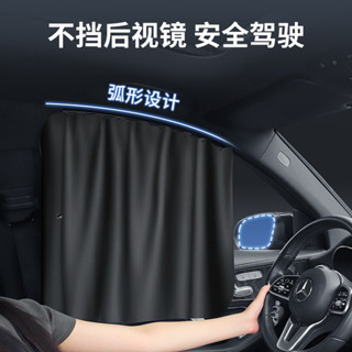 汽車遮陽簾嵌入式軌道伸縮車載睡覺隱私簾後排側窗遮光簾車用窗簾ˇfs2