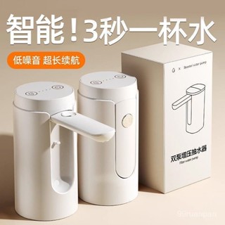 🔥臺灣發貨🔥 電動抽水器 靜音 桶裝水抽水器 自動 充電式 家用 飲水機 小型