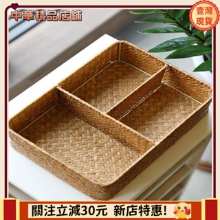 🎇臺灣出貨+發票🎉新收納籃 菜籃子 天然草編分格餐具收納盒桌面茶包雜物盒子臥室香水收納託盤北歐風agu5