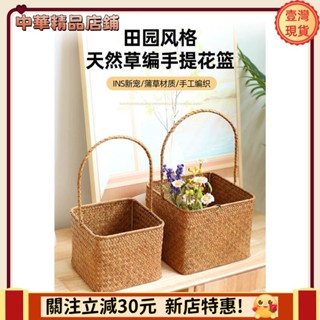 🎇臺灣出貨+發票🎉新收納籃 菜籃子 Kens手工海草編提籃插花鮮花裝飾籃田園風伴手禮品籃月子雞蛋筐agu5