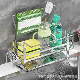 【臺灣現貨】廚房收納架 廚房置物架 菜籃子 蔬菜置物架 廚房用品置物架家用不銹鋼海綿瀝水架多功能臺麵水槽抹布收納架