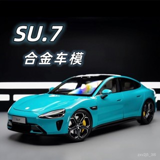 汽車模型 車模 超跑模型 閤金車模 小米su7閤金車模 海灣藍 1:24汽車模型 高階模擬外觀 汽車玩具 閤金擺件