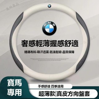 BMW寶馬車系碳纖方向盤套 F10 F30 E90 E60 G20 X1 X3 X5透氣吸汗方向盤翻毛皮保護套ˇfs3