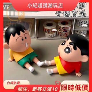 🎇桃園出貨+發票🎉手機支架 蠟筆小新 懶人手機架 手機座 手機架 床頭手機架 桌上手機架 懶人支架 客廳擺飾 擺件