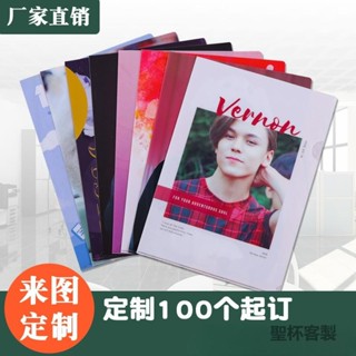 聖杯客製 檔案夾 封套 客製化 資料夾 L型檔案夾 定製a4單片夾 資料夾 f4封套 迷你動漫彩色印刷收納印logo